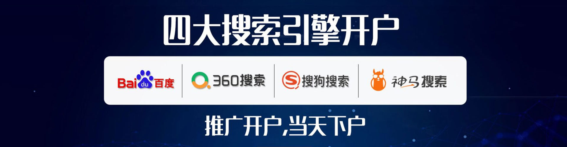 揭阳sem代运营